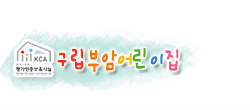 부암어린이집